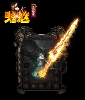 免费私服天龙八部手机